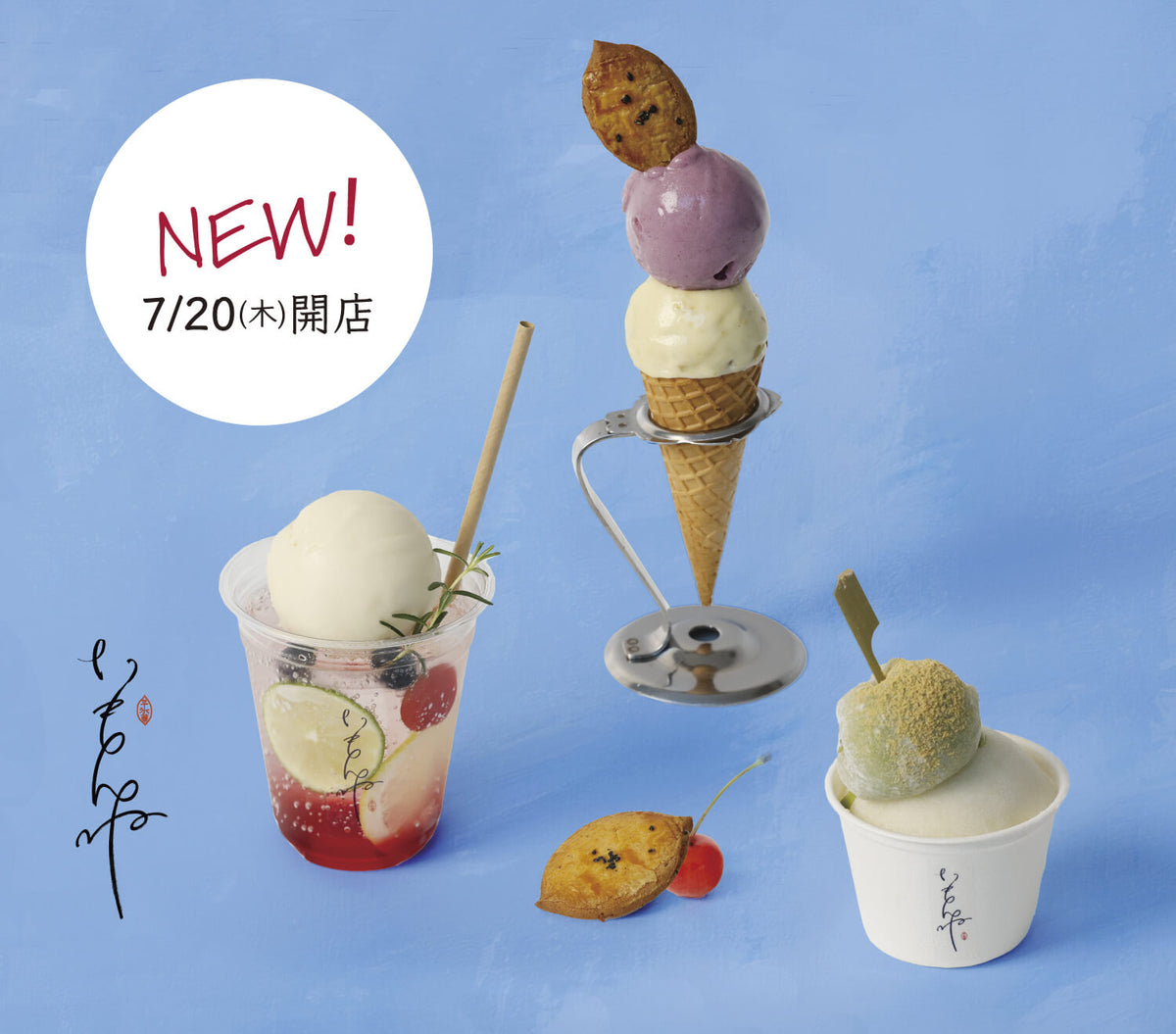 姉弟店OPENのお知らせ – きんこ芋工房｜上田商店