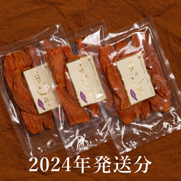 【2024年度できたて予約】特選きんこ芋3袋セット